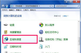 Win7输入法消失？快速找回方法