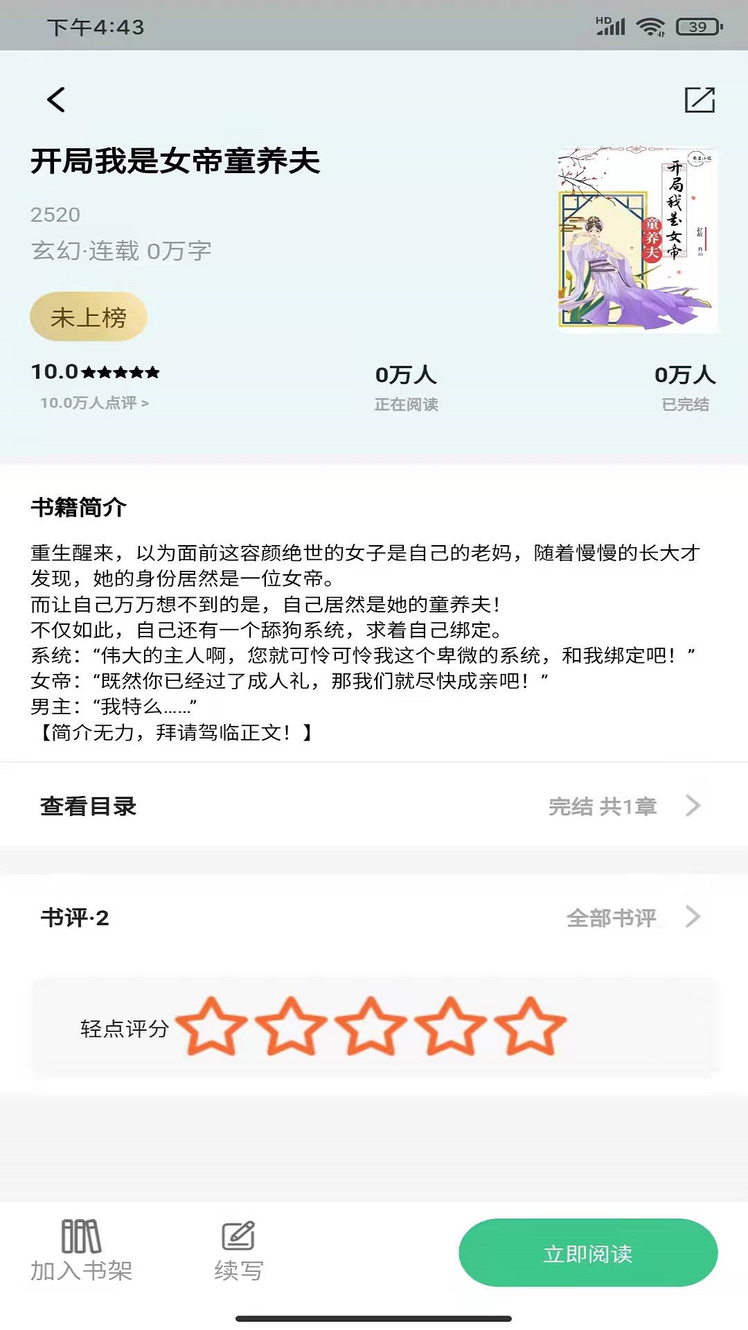 琴岩小说APP软件