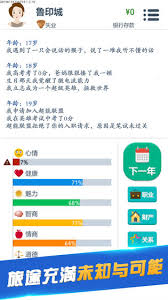真实人生游戏攻略大全：解锁成功与幸福的关键策略