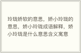 玲珑剔透心：洞察世间万物的智慧之门