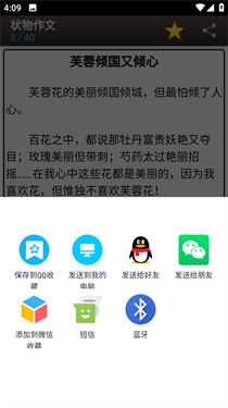 海棠书屋app