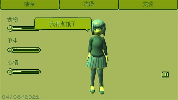 电子女孩手机版
