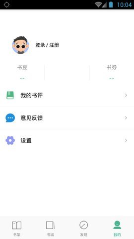 嘿嘿连载极速版