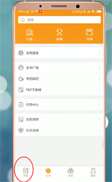 小书亭小说app下载v14.0.0