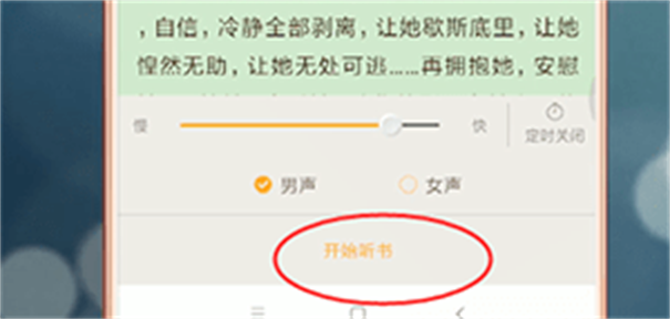 小书亭小说app下载v14.0.0