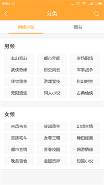 小书亭小说app下载v14.0.0