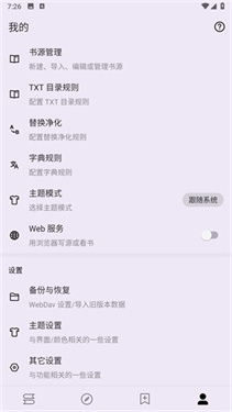 笔尖小说app