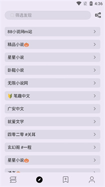 笔尖小说app