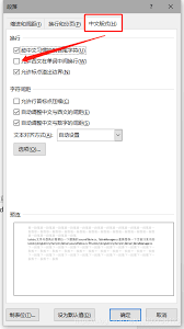 一键提升文档质量！高效删除Word中多余空格的技巧