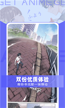 GET漫画app