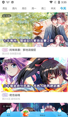 漫画台下载v3.4.5