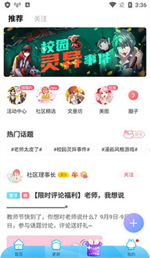 漫画台下载v3.4.5