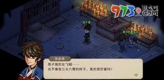 大侠立志传：解决华青青不睡觉问题攻略