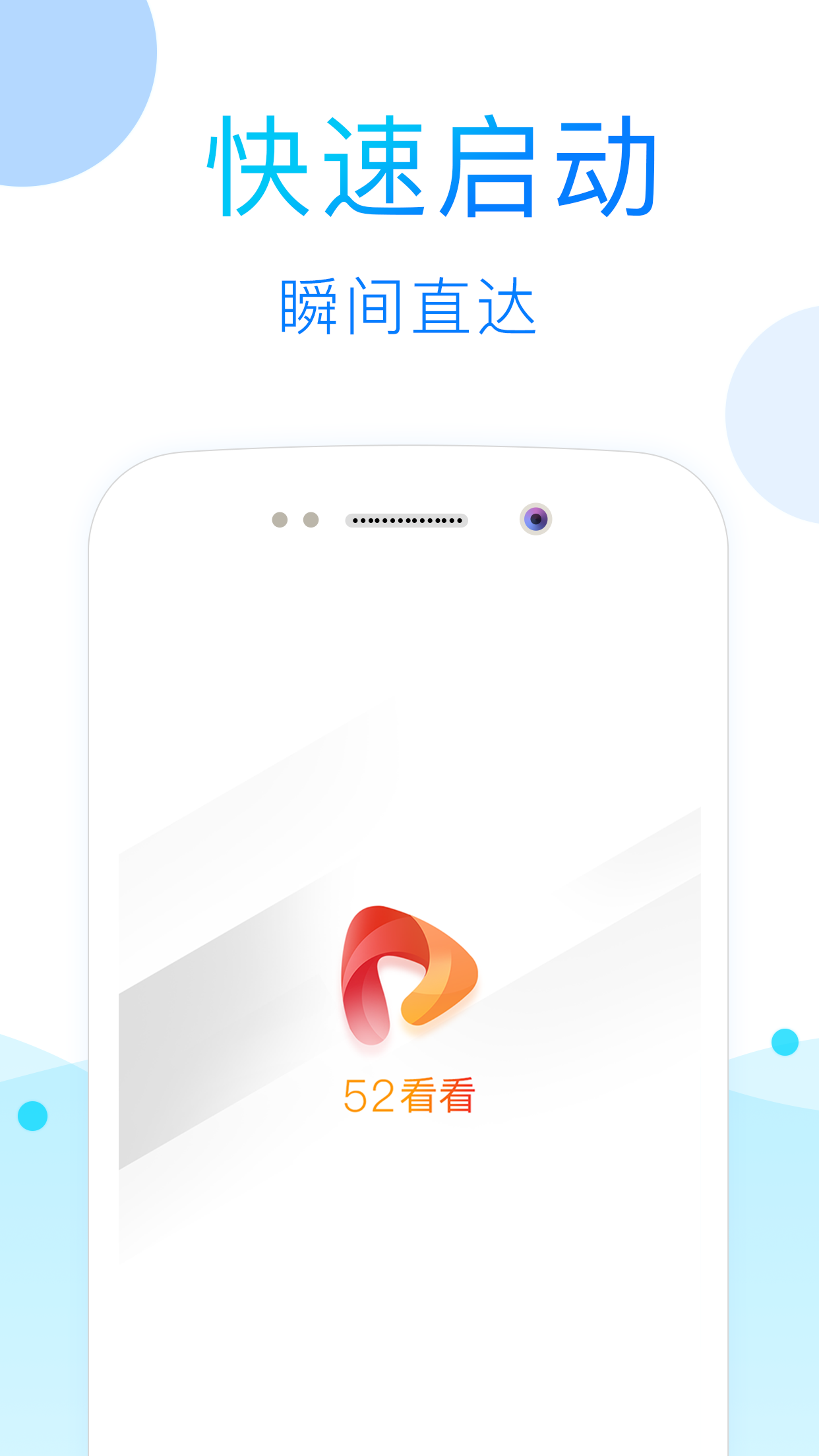 52看看app
