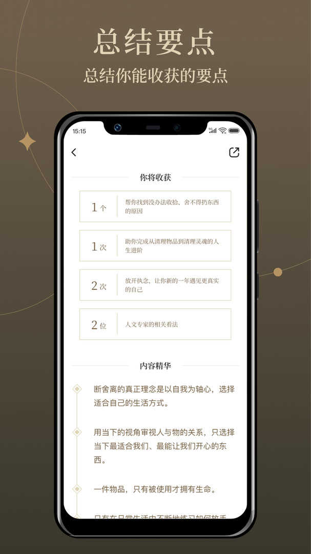 靠谱讲书app