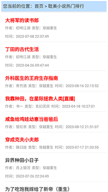 福书网app
