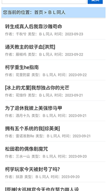福书网app