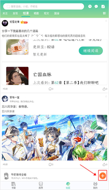 画涯app官方免费版