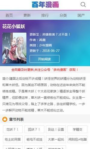 百年漫画极速版