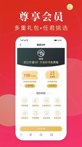 点众阅读极速版