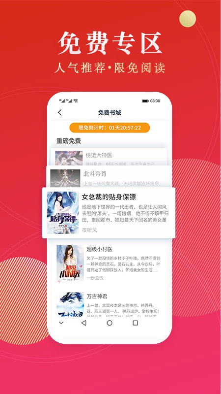点众阅读极速版