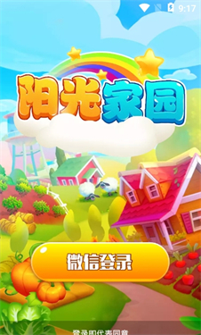 阳光家园红包版