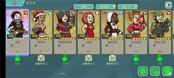 辐射避难所单机版