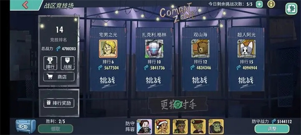辐射避难所单机版