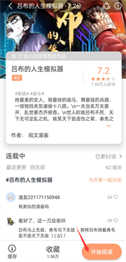 喵上漫画app官网版