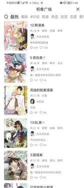 喵上漫画app官网版