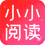 小小阅读app官方正版