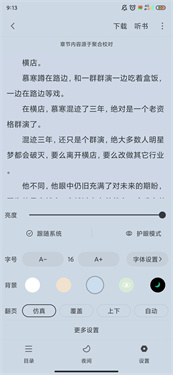 小小阅读app官方正版