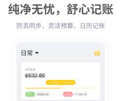 2023年必备！免费日常记账软件大比拼，哪款最好用？