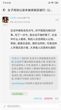 快科技手机版下载v5.2.9
