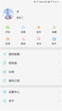 快科技手机版下载v5.2.9