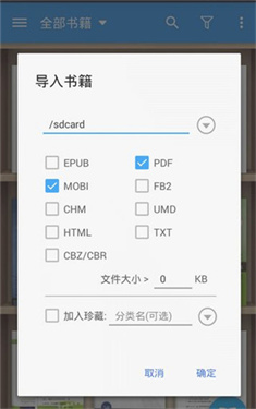 静读天下免费版下载v9.5