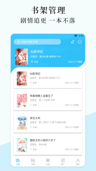 燃文小说极速版