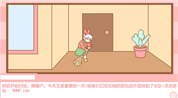 邦尼的面包店
