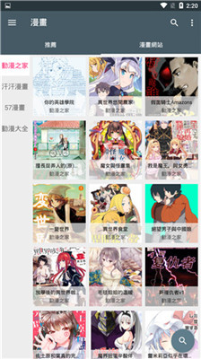 追漫神器2023