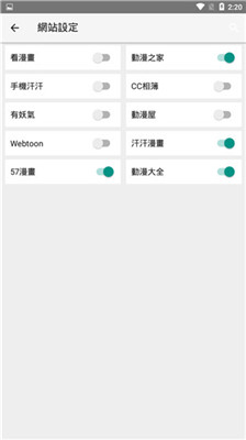 追漫神器2023