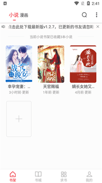 追书大师app