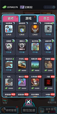 网吧模拟器中文版