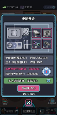网吧模拟器中文版