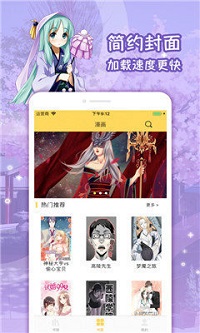 六漫画2023