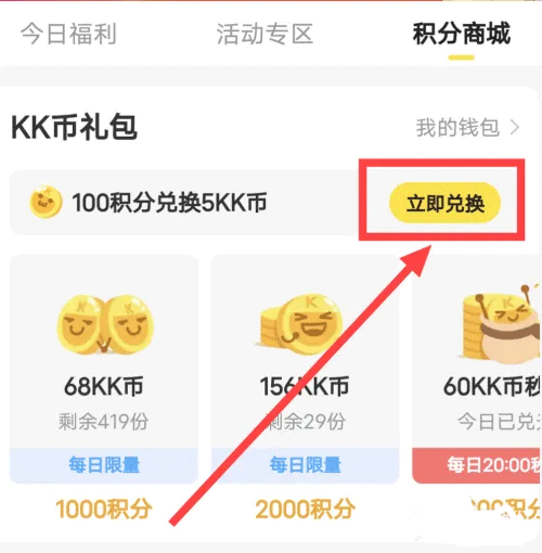 快看漫画手机版永久免费不花钱
