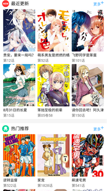 古古漫画app正版
