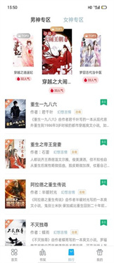 笔友阁app下载v1.0.0