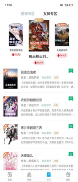 笔友阁app下载v1.0.0