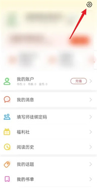 饭团探书app
