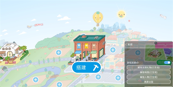 托卡世界无限礼物版